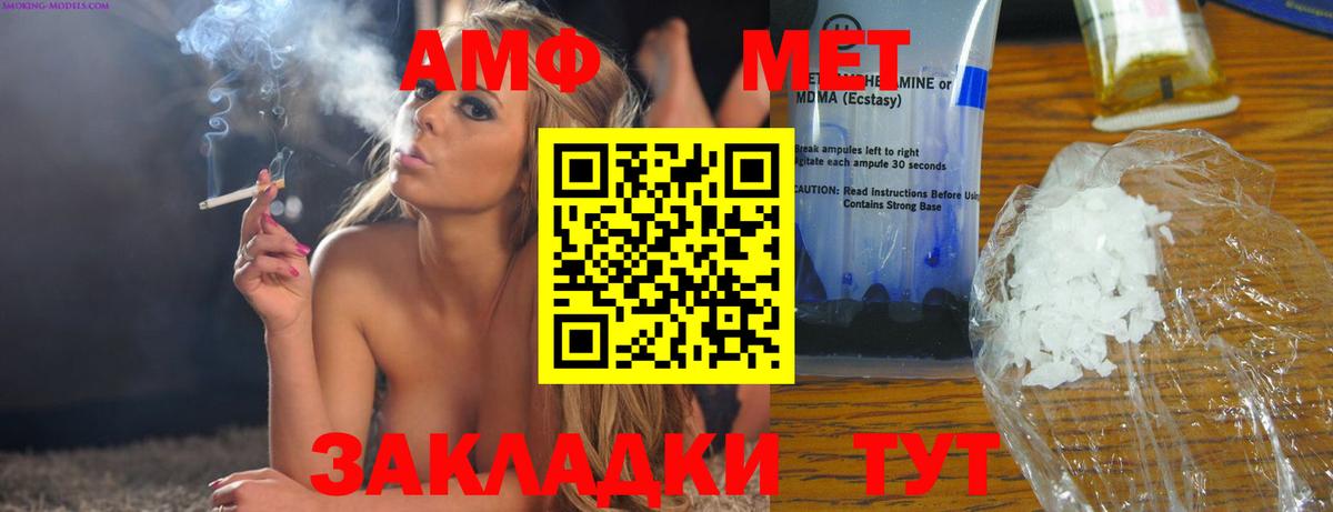 Amphetamine  АМФ VHQ  Вход с VPN  МЕГА ТОР  Зеленодольск 