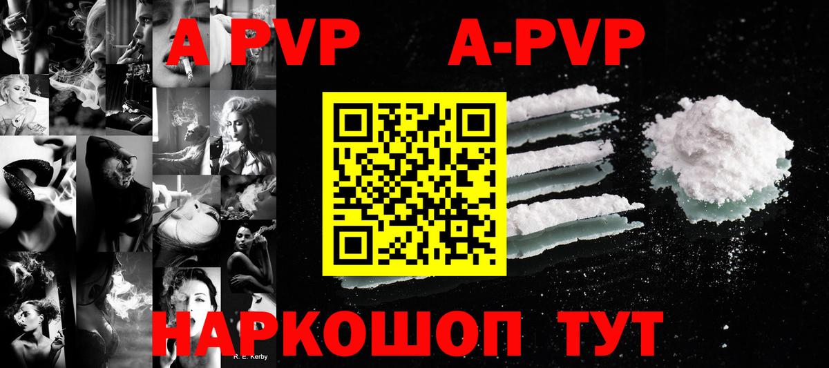 APVP крисы CK  A PVP крисы CK  Вход с VPN  Зеленодольск 