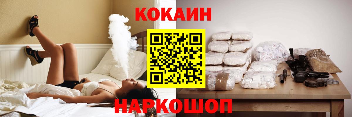 Cocaine Колумбийский Зеленодольск
