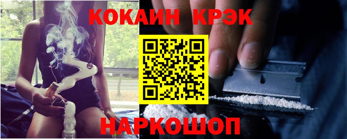 КОКАИН Колумбийский  Cocaine 99%  Вход с VPN  Зеленодольск 