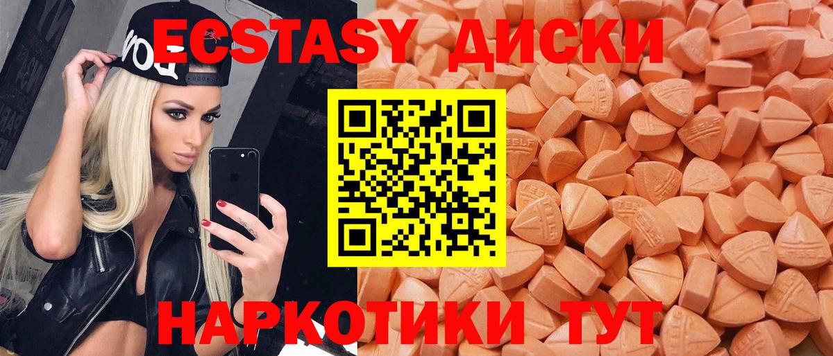 ЭКСТАЗИ louis Vuitton  ЭКСТАЗИ  Ecstasy диски  Зеленодольск  omg вход  Вход с VPN 