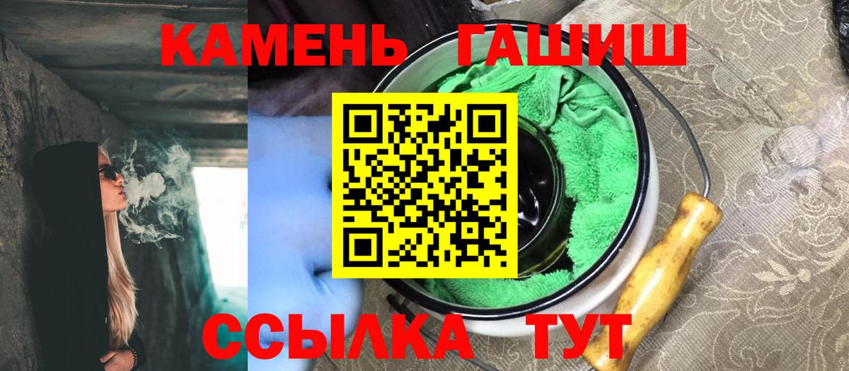 ГАШ Cannabis  ГАШ  Зеленодольск  Вход с VPN  ГАШИШ AMNESIA HAZE 