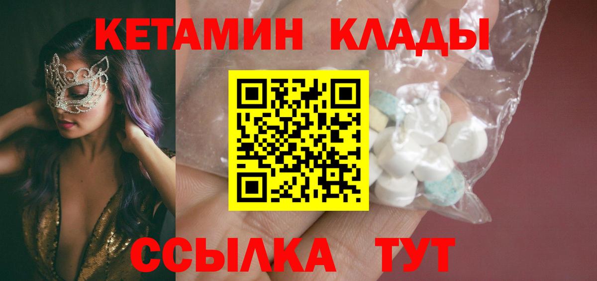 Зеленодольск  КЕТАМИН VHQ  маркетплейс клад  Вход с VPN  КЕТАМИН ketamine 