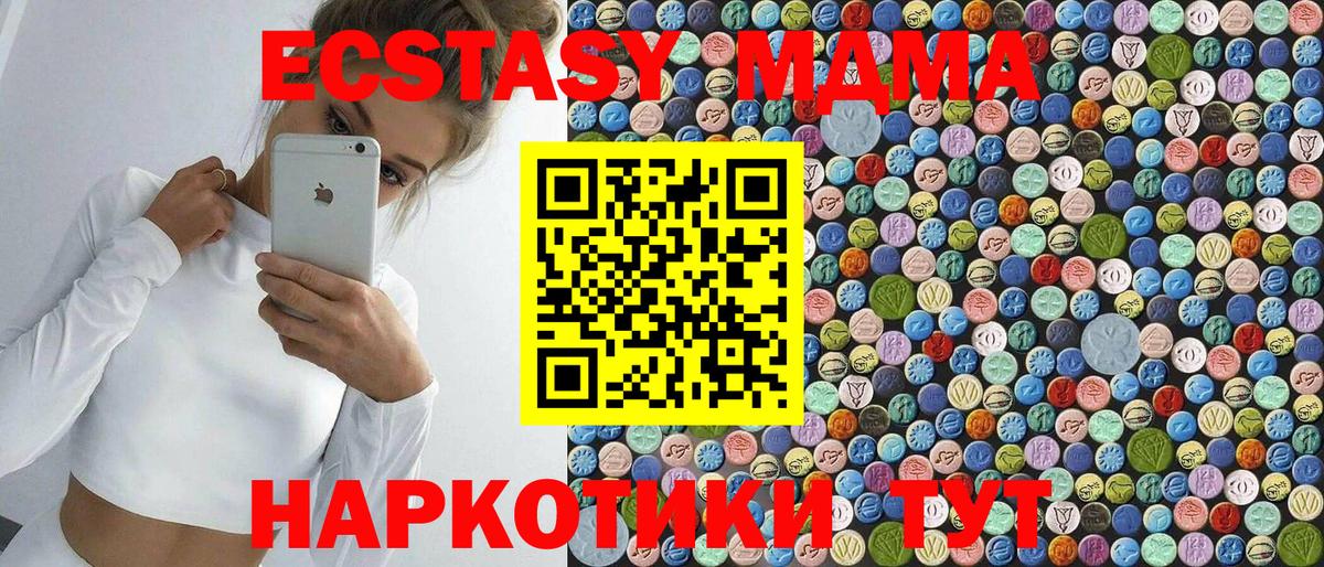 Зеленодольск  МДМА кристаллы  MDMA  MDMA Molly  Вход с VPN 