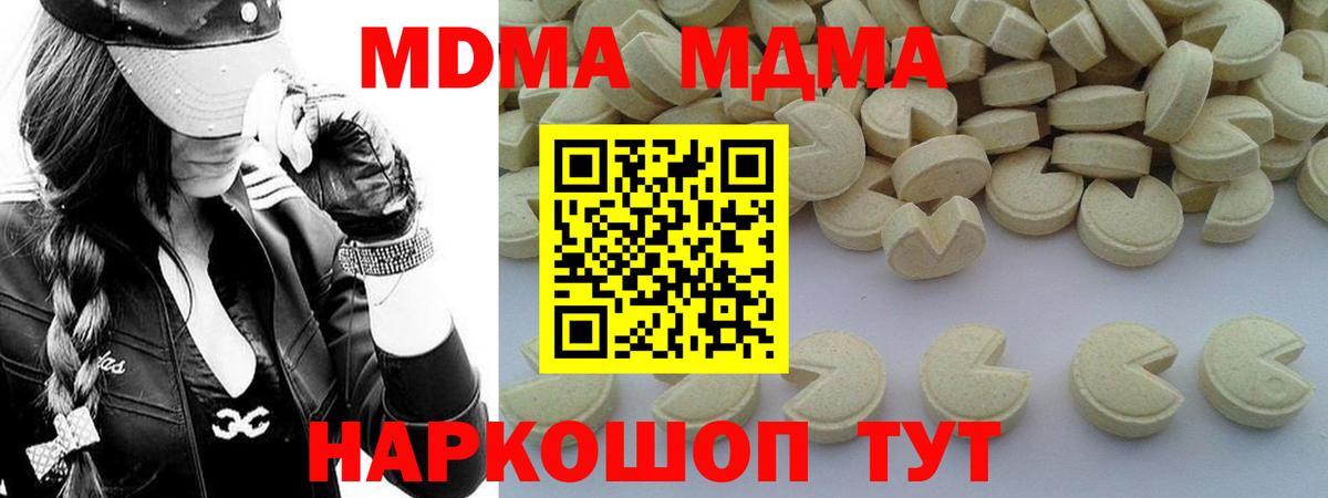 МДМА молли Зеленодольск
