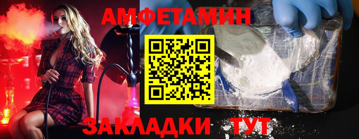 Зеленодольск  Первитин Декстрометамфетамин 99.9%  Вход с VPN  Первитин Декстрометамфетамин 99.9% 