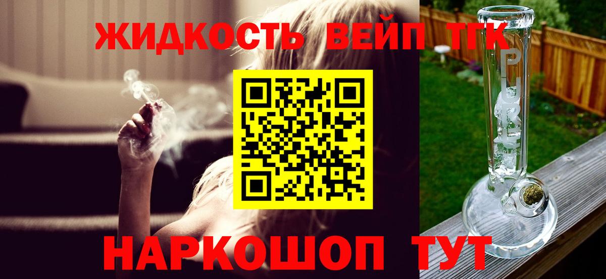 Зеленодольск  Дистиллят ТГК THC oil  Дистиллят ТГК концентрат  Вход с VPN 