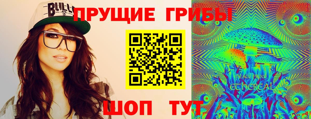 Галлюциногенные грибы ЛСД Зеленодольск