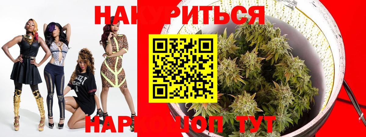 Зеленодольск  МАРИХУАНА сатива  Каннабис тримм  Вход с VPN  Конопля AK-47 